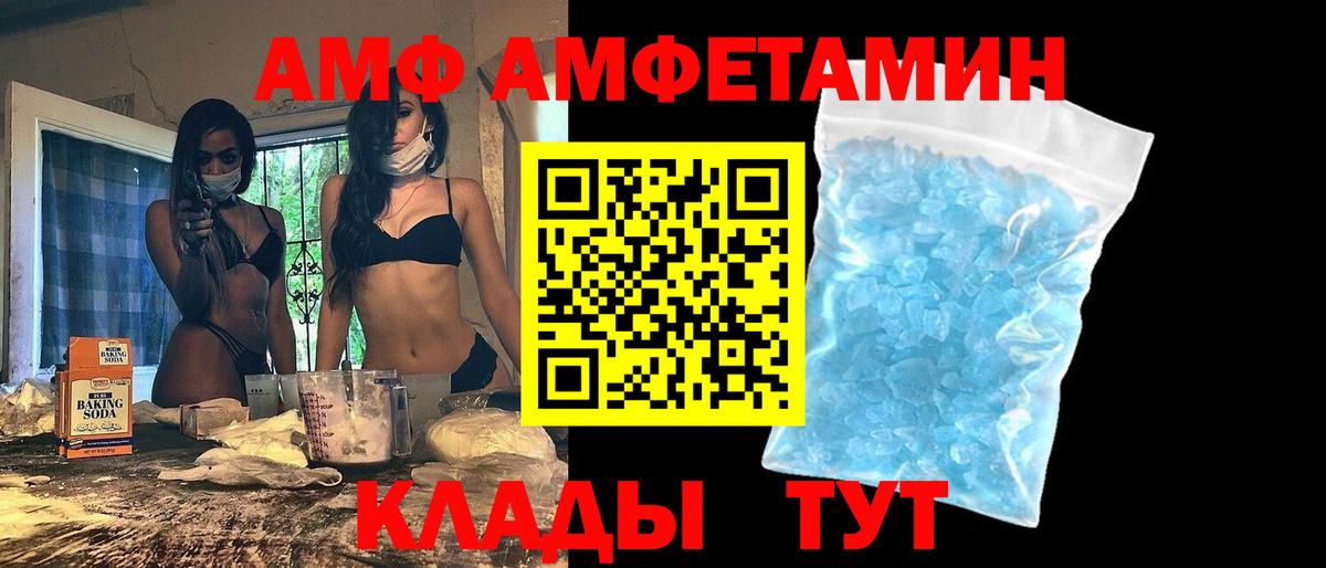 Амфетамин 98% Торжок