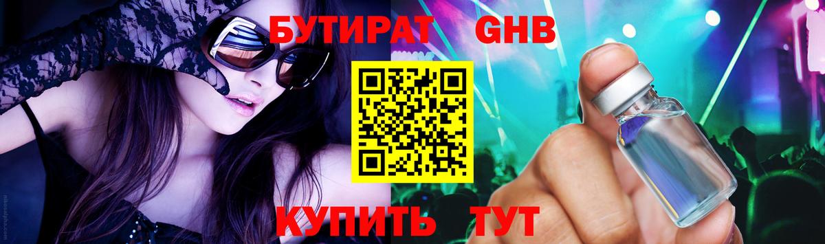 БУТИРАТ оксана Торжок