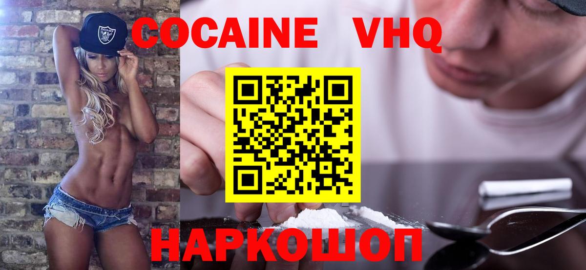Торжок  КОКАИН Перу  Вход с VPN 