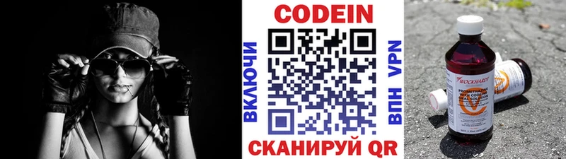 дарнет шоп  МЕГА ТОР  Codein напиток Lean (лин)  Торжок 