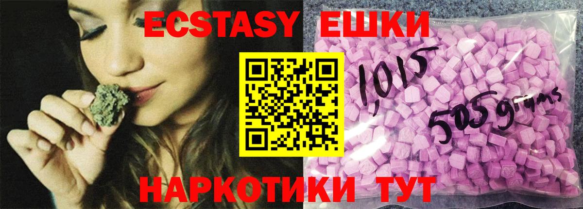 ЭКСТАЗИ VHQ  ЭКСТАЗИ  Торжок  Экстази 99%  shop официальный сайт  Вход с VPN 