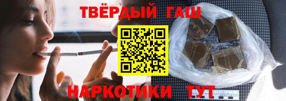 ГАШ VHQ  ГАШИШ AMNESIA HAZE  ГАШ  Торжок  где продают наркотики  Вход с VPN 
