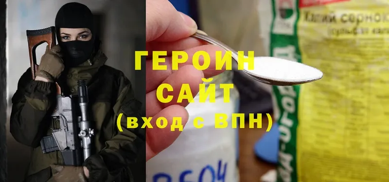 купить   Торжок  Героин герыч 