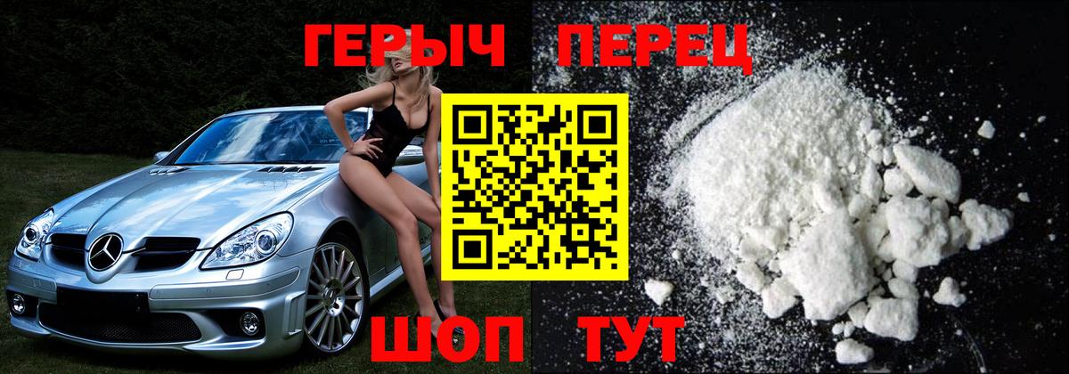 Героин VHQ  Вход с VPN  Торжок 