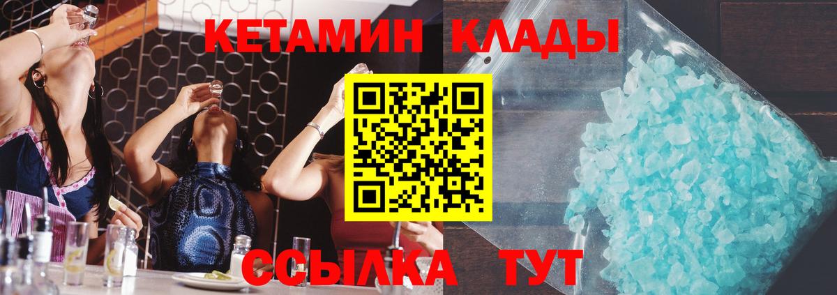 Торжок  Кетамин ketamine  Кетамин ketamine  Вход с VPN 