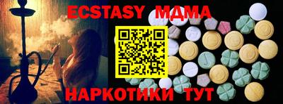экстази Малгобек