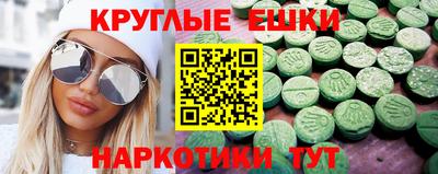 экстази Малгобек