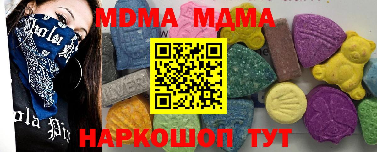 MDMA кристаллы  Вход с VPN  МДМА VHQ  МДМА  Торжок 