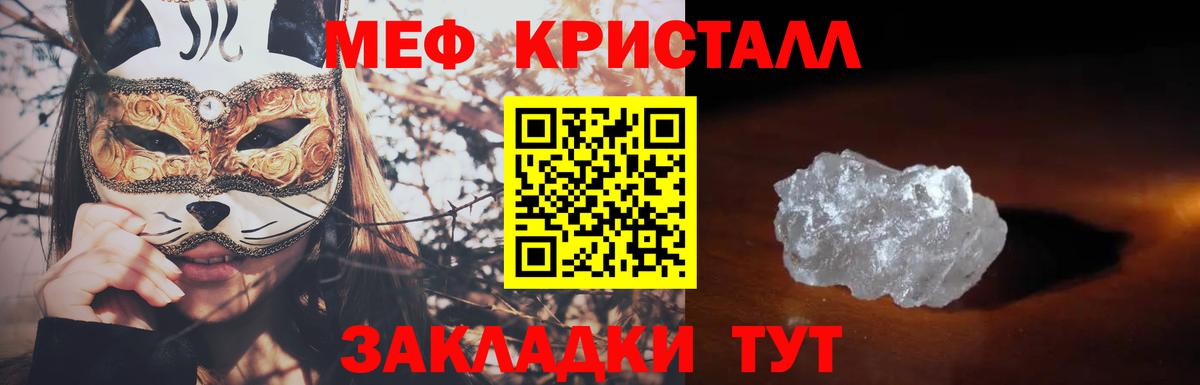 Мефедрон  Мефедрон кристаллы  Вход с VPN  МЕФ  Торжок  МЕФ 4 MMC 