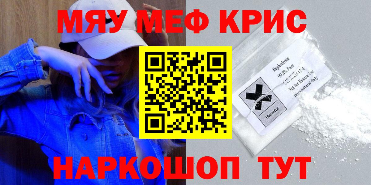 Меф мука Торжок