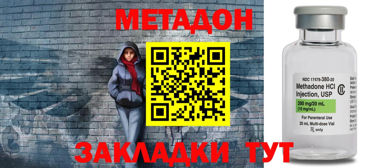 Метадон белоснежный Торжок