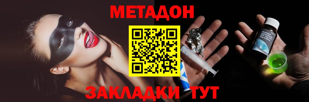 дарк нет клад  Метадон methadone  Вход с VPN  Торжок  Метадон methadone 