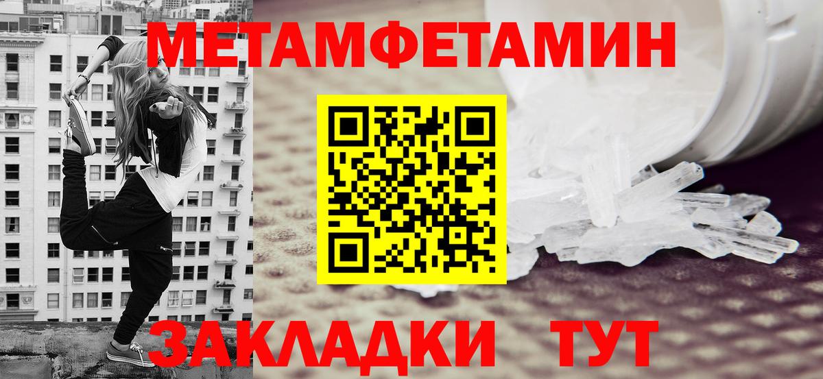 Торжок  МЕТАМФЕТАМИН винт  Вход с VPN 