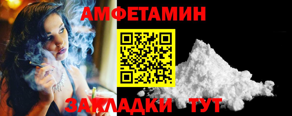 Первитин Декстрометамфетамин 99.9% Торжок