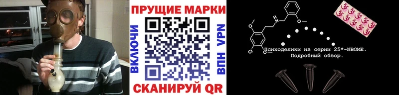 Марки NBOMe 1,5мг  Торжок 