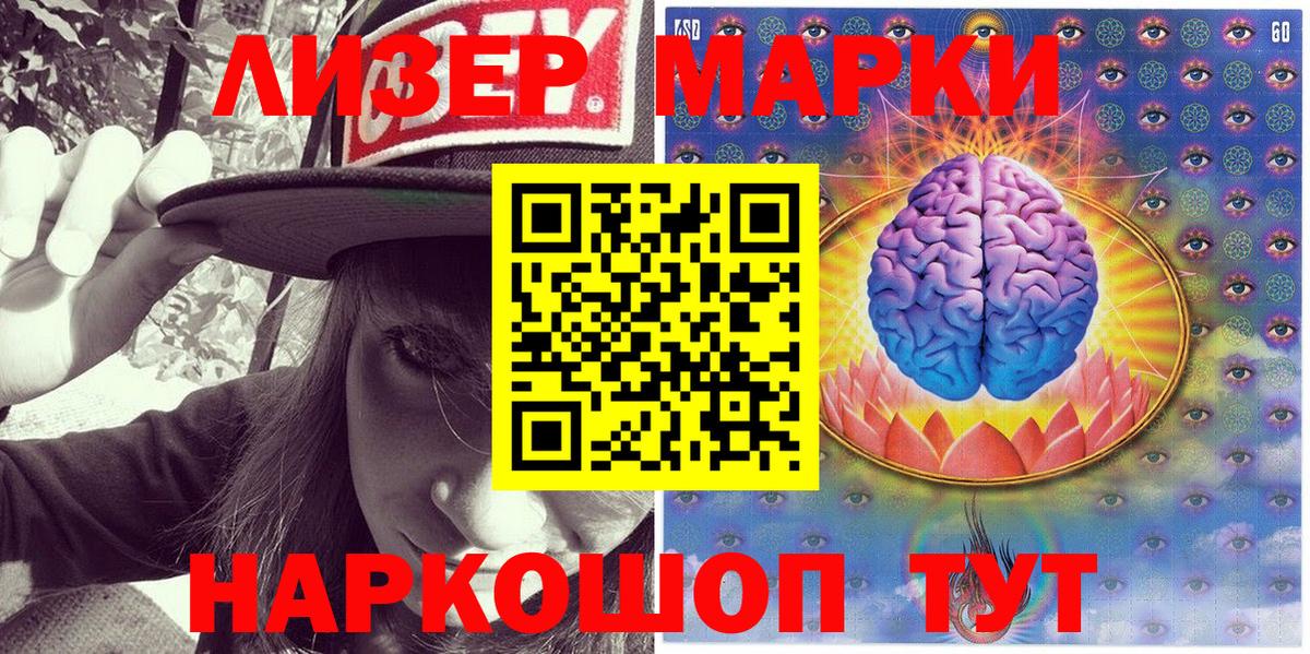Торжок  Марки 25I-NBOMe 1,5мг  Вход с VPN  Наркотические марки  Марки 25I-NBOMe 1,5мг 