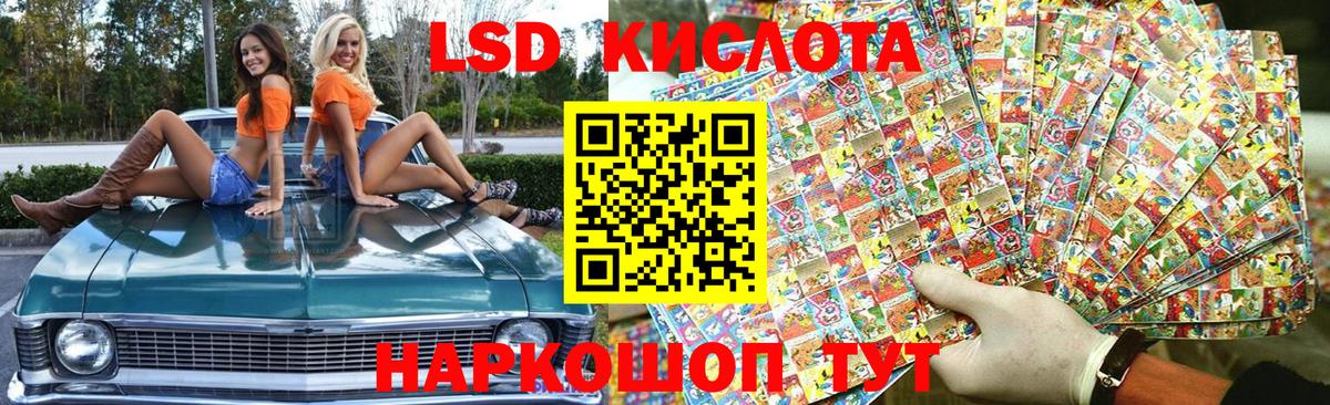 Наркотические марки 1,5мг Торжок