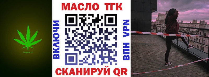 купить наркоту  Торжок  Дистиллят ТГК жижа 