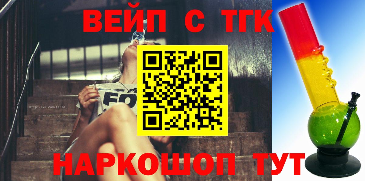 ТГК THC oil  Вход с VPN  Торжок 