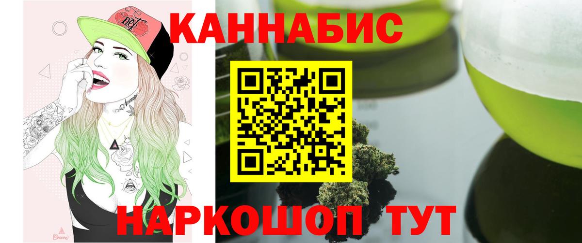 Марихуана сатива  Вход с VPN  Конопля Amnesia  Каннабис THC 21%  Торжок 